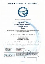 Сертификат сертипур
